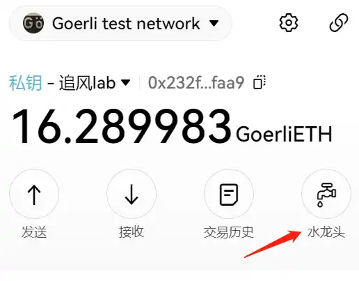 模块化区块链Mantle测试教程