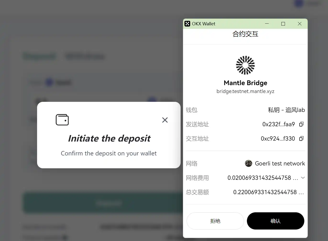 模块化区块链Mantle测试教程