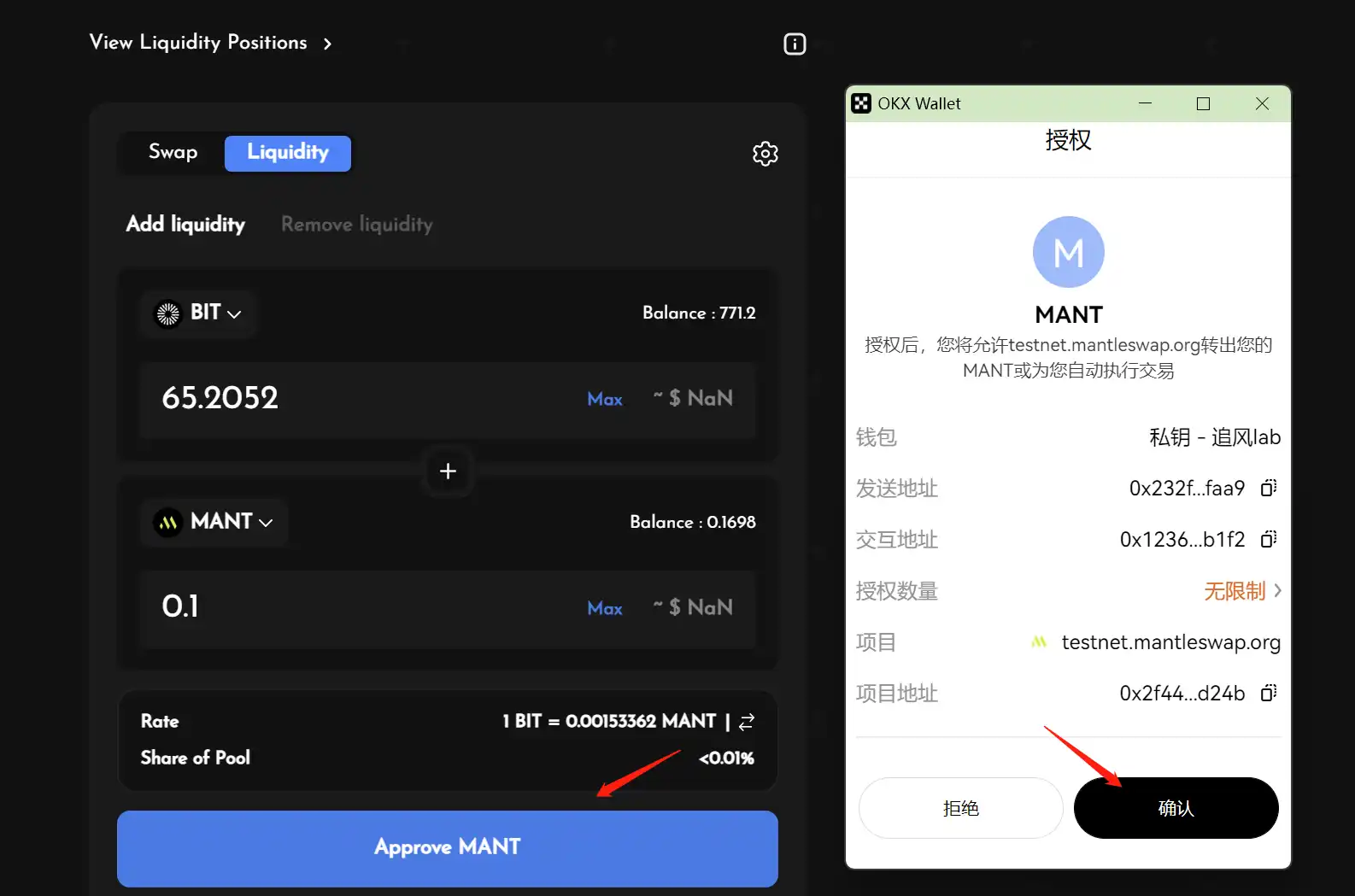 模块化区块链Mantle测试教程
