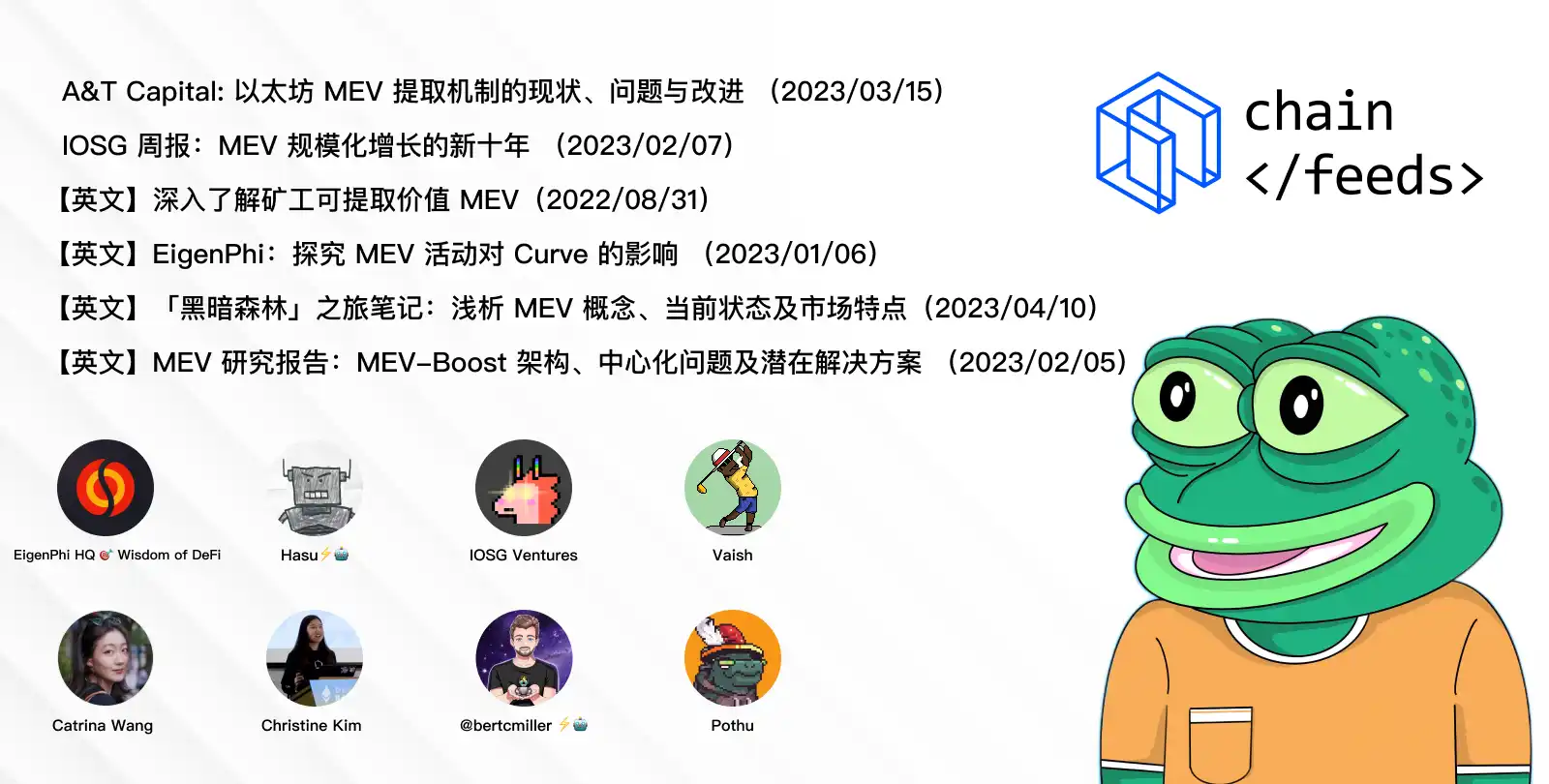 一文读懂以太坊黑暗森林中的MEV