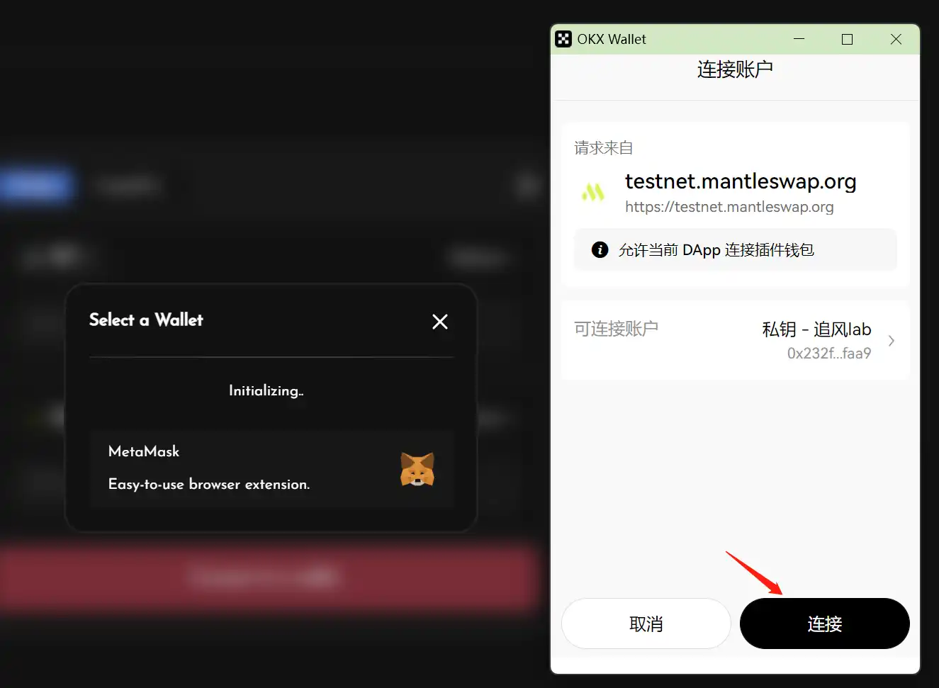 模块化区块链Mantle测试教程