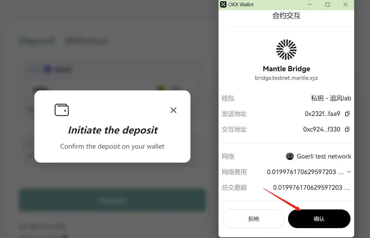 模块化区块链Mantle测试教程