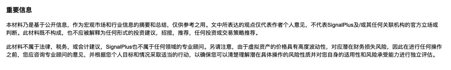 SignalPlus宏观研报：加密货币交易平台EDX Markets上线，主流市场升温