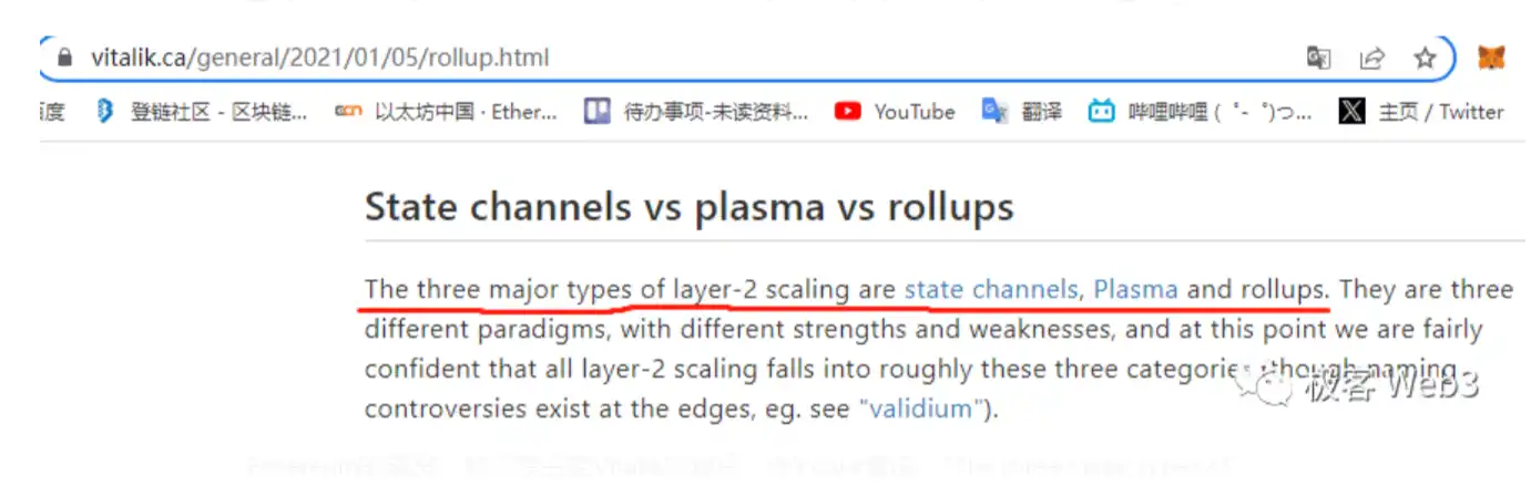 以太坊基金会是否对Layer2的概念进行了目的性引导？