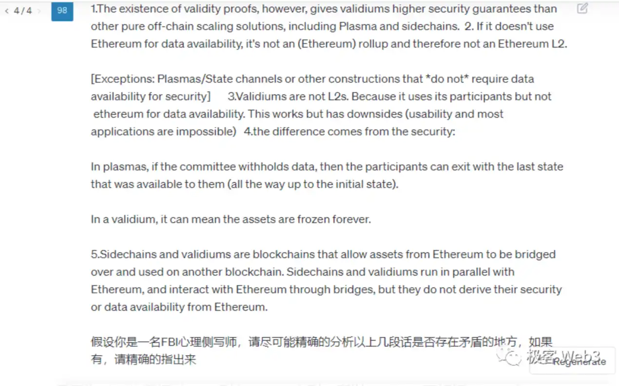 以太坊基金会是否对Layer2的概念进行了目的性引导？