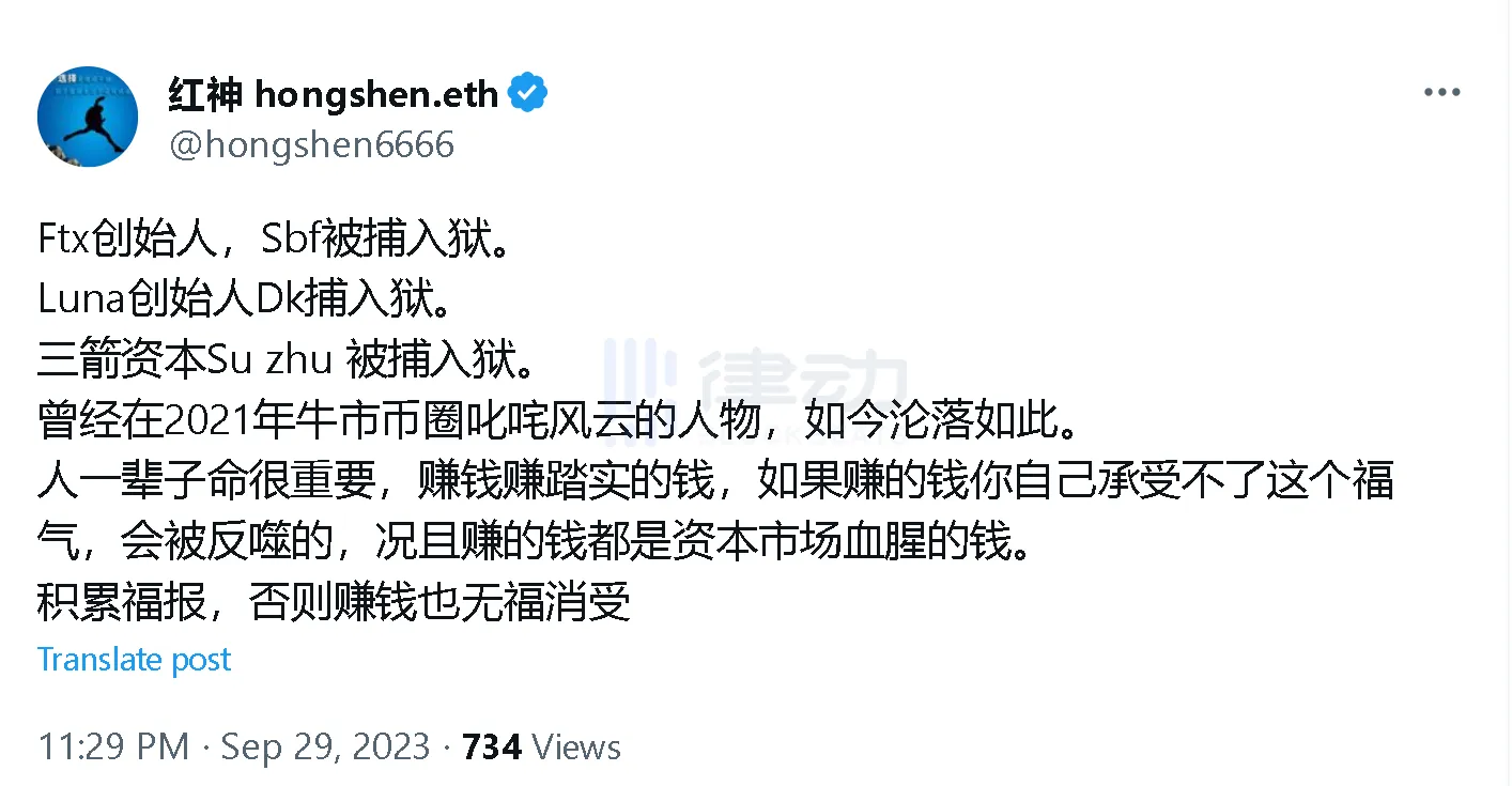 Su Zhu被判四个月监禁，几个小时前还在发“中秋快乐”