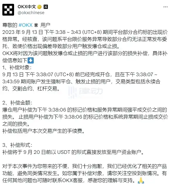本周回顾｜Huobi更名为HTX；CoinEx遭黑客攻击，损失升至5400万美元