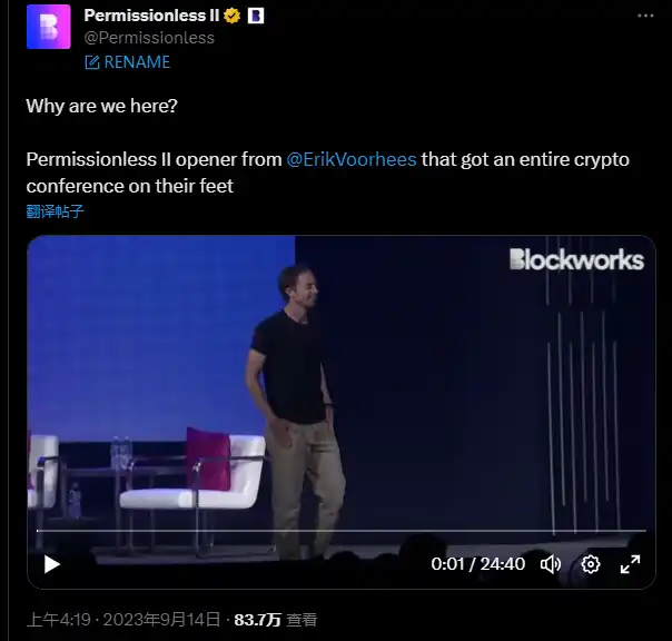 加密史上最震撼的演讲：我们为何而来