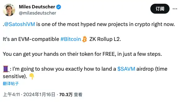 SatoshiVM：如何零撸即将在Bounce发售的比特币ZK Rollup二层空投？