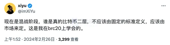 比特币Layer 2的混乱，其实是件好事
