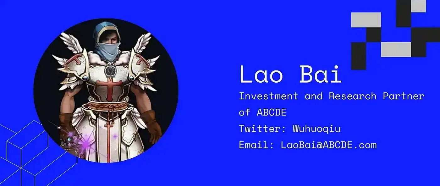 ABCDE：从一级市场视角看待AI+Crypto
