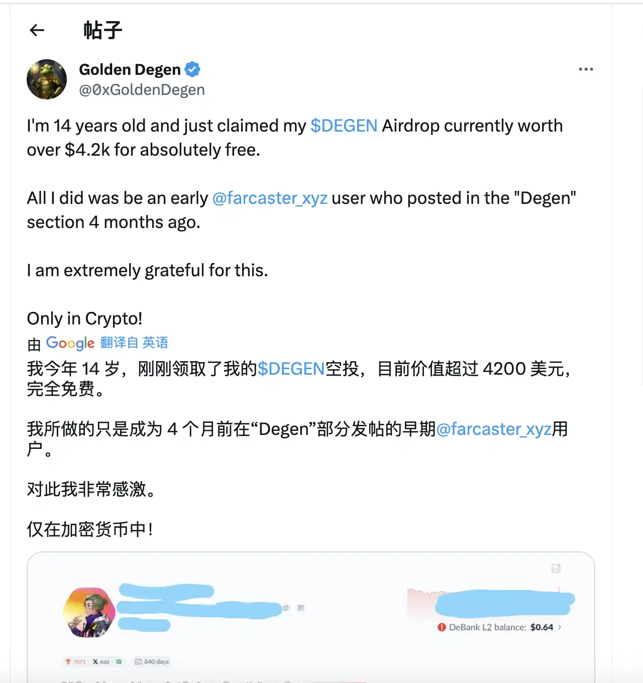 Farcaster再度火热，空投了哪些meme币给用户？