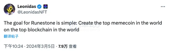 场外价格1300美元，Runestone能成比特币生态的顶级Meme吗？