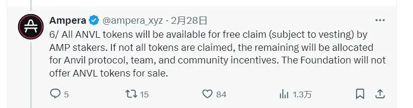 一杯咖啡带来单日300%的涨幅？解读AMP的前世今生